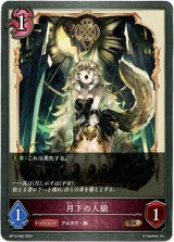 画像: 月下の人狼