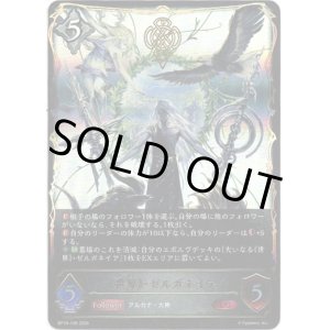 画像: 《世界》・ゼルガネイア