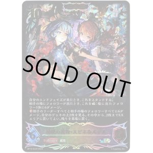 画像: 【スーパーレジェンド】【ADVANCE】神秘の遺物・スピネ＆ルチル