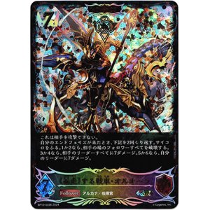 画像: 【スーパーレジェンド】【ADVANCE】《暴走》する戦車・オルオーン