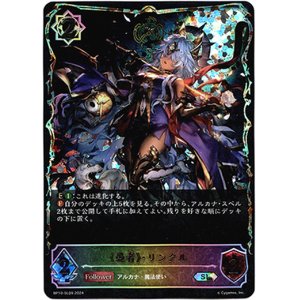 画像: 【スーパーレジェンド】《愚者》・リンクル