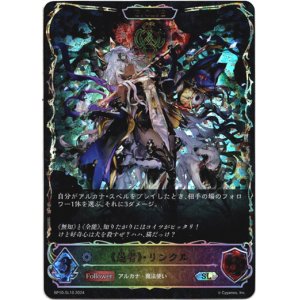 画像: 【スーパーレジェンド】【EVOLVE】《愚者》・リンクル