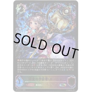 画像: 【スーパーレジェンド】決意の予言者・ルーニィ