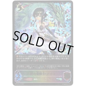 画像: 【スーパーレジェンド】絆の竜剣士・アイラ