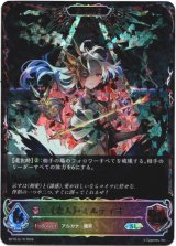 画像: 【スーパーレジェンド】【EVOLVE】《恋人》・ミルティオ