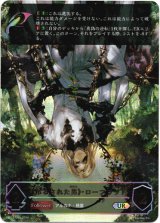 画像: 【アルティメット】《吊るされた男》・ローフラッド