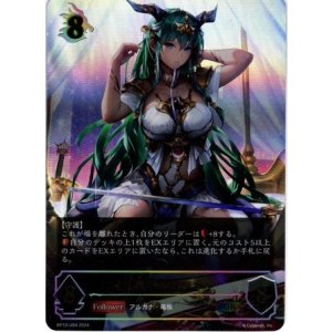 画像: 【アルティメット】《正義》・イランツァ