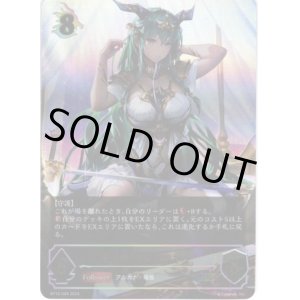 画像: 【アルティメット】《正義》・イランツァ
