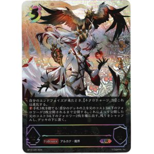 画像: 【アルティメット】《恋人》・ミルティオ