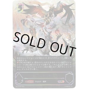 画像: ※傷有り品（返品交換対象外）【アルティメット】《恋人》・ミルティオ