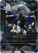 画像: 【アルティメット】《世界》・ゼルガネイア