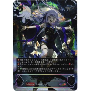 画像: 【アルティメット】《世界》・ゼルガネイア