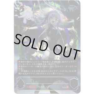 画像: 【アルティメット】《世界》・ゼルガネイア