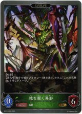 画像: 【EVOLVE】地を裂く異形