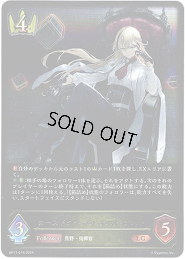 画像1: カースドクイーン・ナハト・ナハト