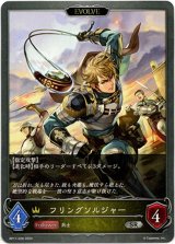 画像: 【EVOLVE】フリングソルジャー
