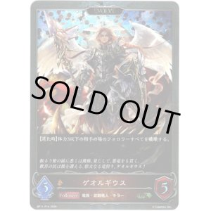 画像: 【プレミアム】【EVOLVE】ゲオルギウス