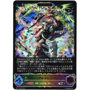 画像: 【スーパーレジェンド】【EVOLVE】開拓のロデオガイ・ロキサス