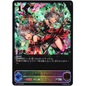 画像: 【スーパーレジェンド】優美な猫姉妹・シャム＆シャマ
