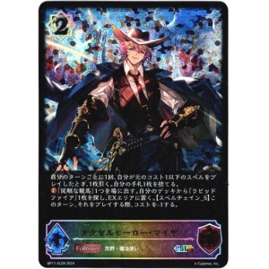 画像: 【スーパーレジェンド】アクセルヒーロー・マイザー