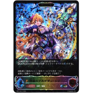 画像: 【スーパーレジェンド】【EVOLVE】烈覇のアルチザン・レジー