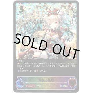 画像: 【スーパーレジェンド】万華の鳳凰
