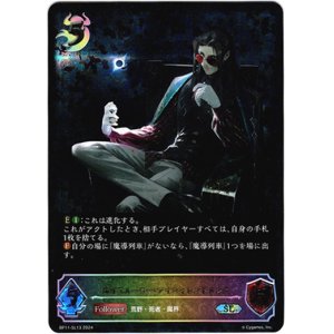 画像: 【スーパーレジェンド】カオスルーラー・アイシィレンドリング