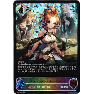 画像: 【スーパーレジェンド】メルティングシュガー・セリーナ