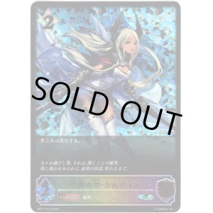 画像: 【スーパーレジェンド】均衡の刃・シルヴィア