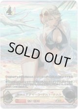 画像: ※箔押し跡有り【SP】カースドクイーン・ナハト・ナハト