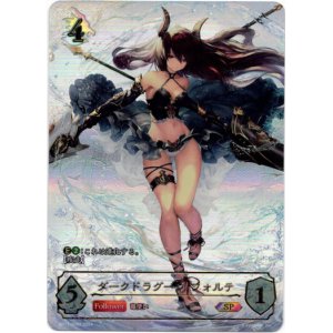 画像: ※傷有り品（返品交換対象外）【SP】ダークドラグーン・フォルテ