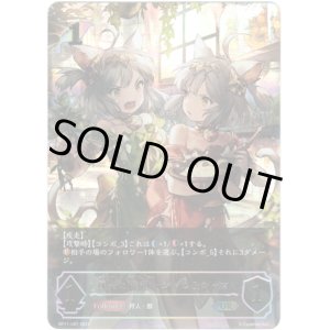 画像: 【アルティメット】優美な猫姉妹・シャム＆シャマ