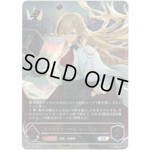 画像: ※傷有り品（返品交換対象外）【アルティメット】カースドクイーン・ナハト・ナハト