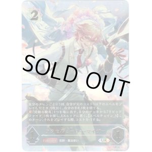 画像: 【アルティメット】アクセルヒーロー・マイザー