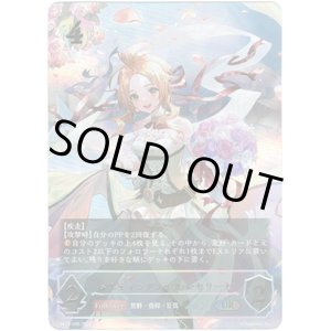 画像: 【アルティメット】メルティングシュガー・セリーナ