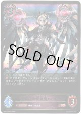 画像: 夜明けの吸血鬼・ノイン