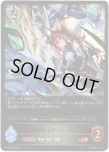 画像: 極炎のドラグーン・ローラ