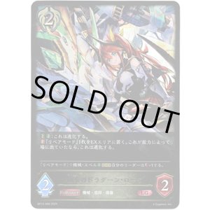 画像: 極炎のドラグーン・ローラ