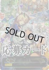 画像: 【EP】二人の追憶（応募券）