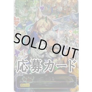 画像: 【EP】二人の追憶(応募券)