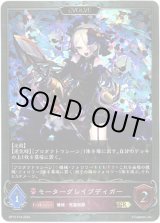 画像: 【プレミアム】【EVOLVE】モーターグレイブディガー