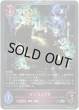 画像: 【プレミアム】マンマル1号