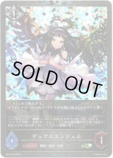 画像: 【プレミアム】デュアルエンジェル