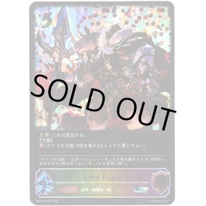 画像: 【スーパーレジェンド】ライノスナイト・パトリック