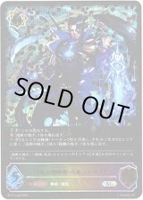 画像: 【スーパーレジェンド】天地の侵略者・ベルフォメット