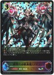画像1: ※傷有り品（返品交換対象外）【スーパーレジェンド】夜明けの吸血鬼・ノイン