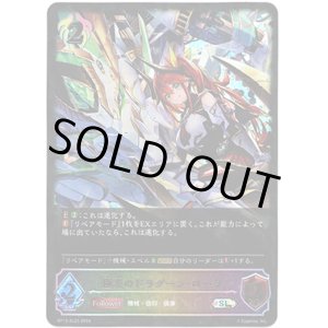 画像: 【スーパーレジェンド】極炎のドラグーン・ローラ