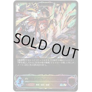 画像: ※傷有り品（返品交換対象外）【スーパーレジェンド】【EVOLVE】極炎のドラグーン・ローラ