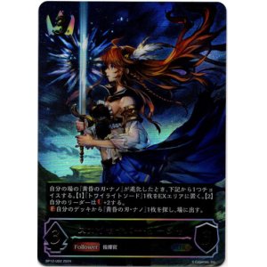 画像: 【アルティメット】スカイセイバー・リーシャ