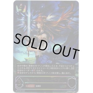 画像: ※傷有り品（返品交換対象外）【アルティメット】スカイセイバー・リーシャ